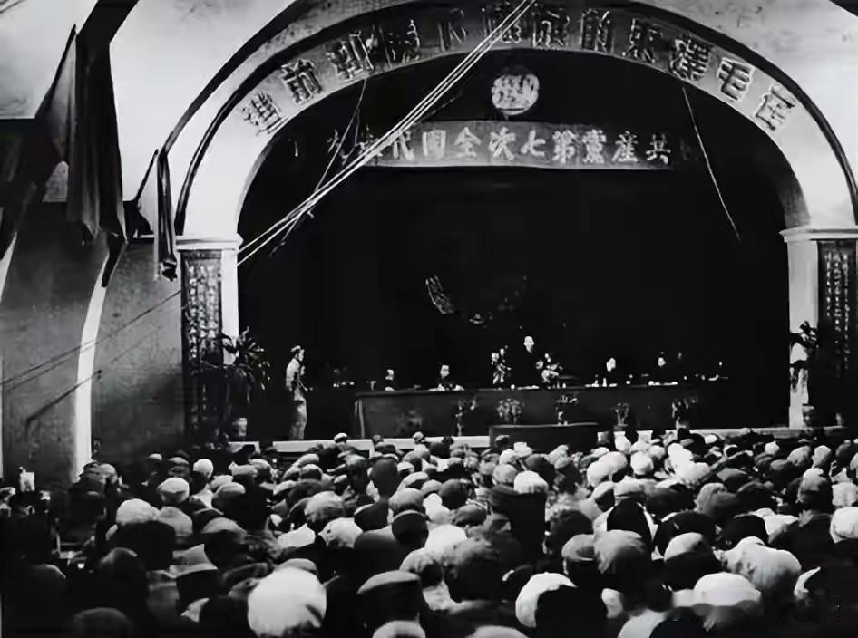 1944年至1945年召开的六届七中全会，审议通过《关于若干历史问题的决议》，系