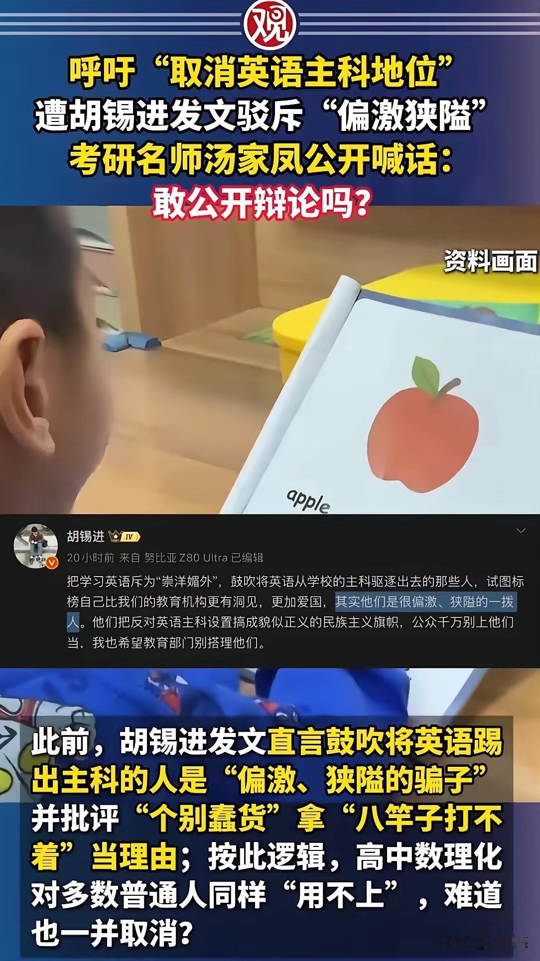 我坚信老胡不会怂！
汤家风喊话辩论，老胡可能在思想上正在打草稿，不是他不接这茬，