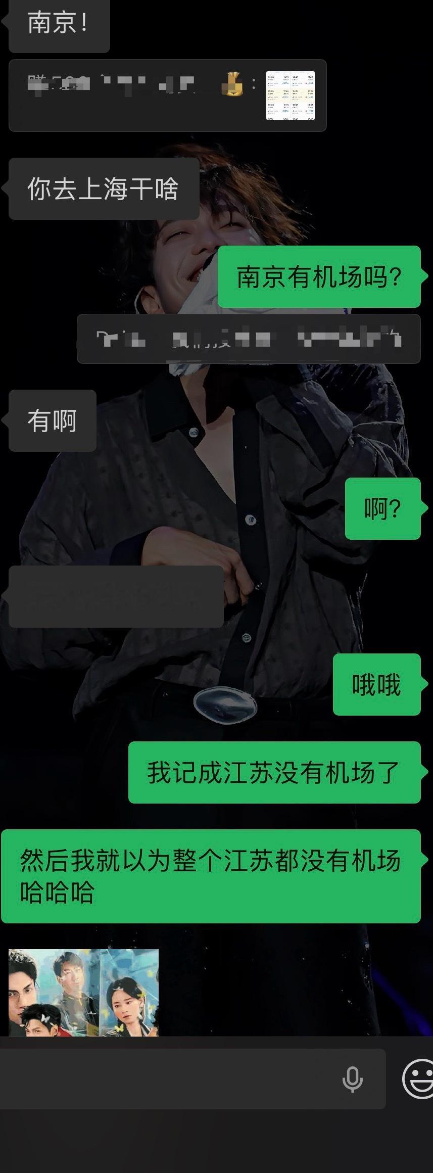 笑死，规划演唱会行程，结果记成江苏没有机场了，所以以为没有直飞南京的，然后就一直