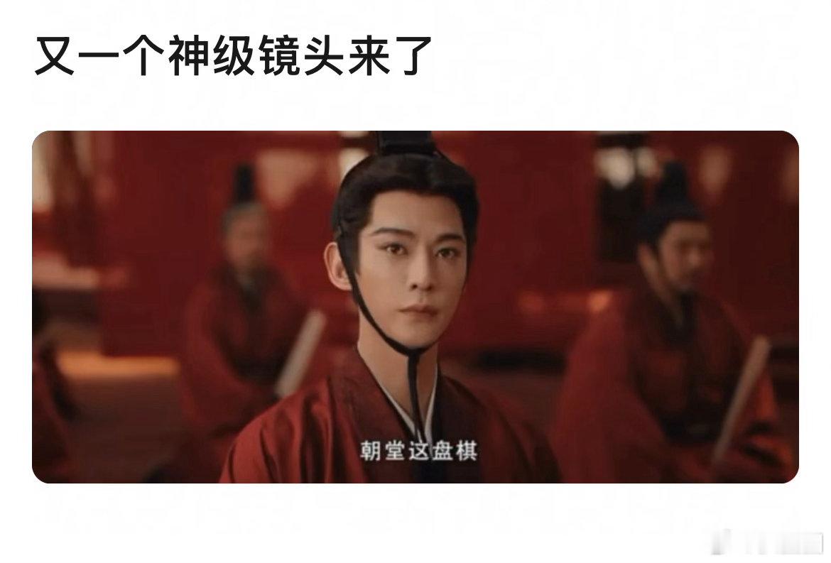 周翊然翘楚里神级镜头怎么样～