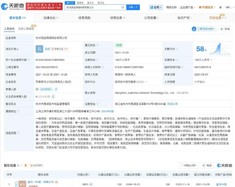 【盒马旗下被曝食品安全问题公司揭秘】
据媒体报道，6月11日，浙江省慈溪市市场监