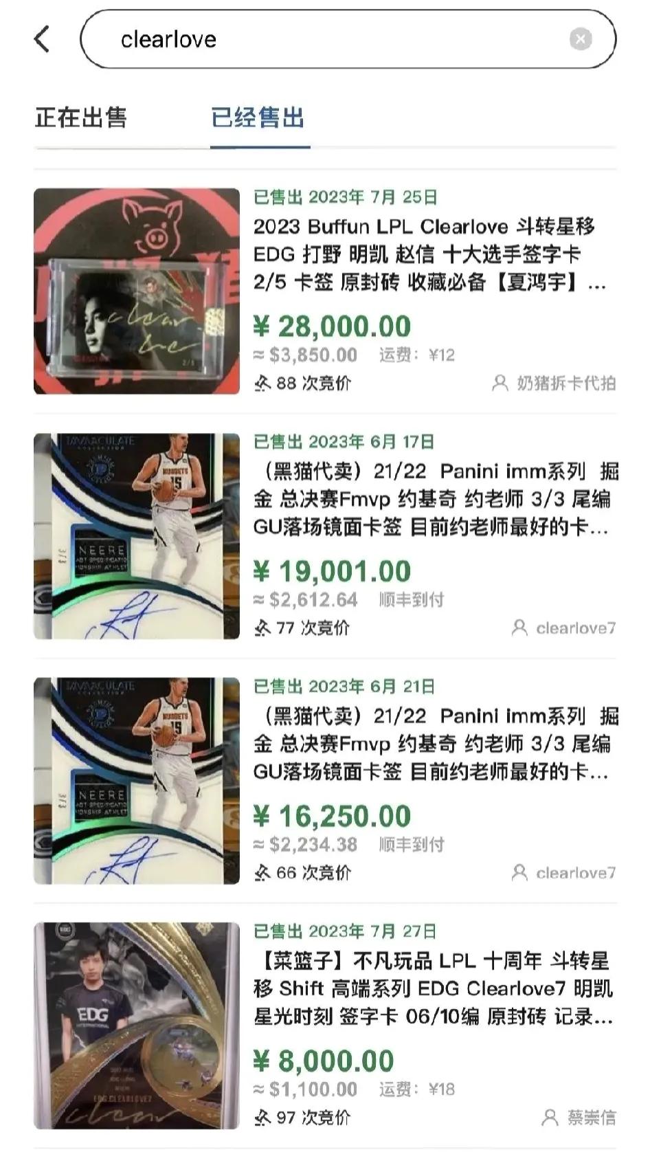 有钱人真多啊，LPL十大选手，Uzi签字卡成交价达到了2.7W！这还不是最离谱的