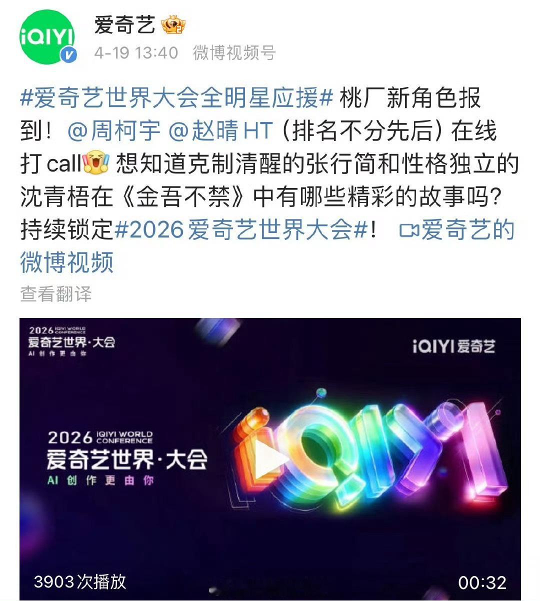 官宣了～许凯和周也的《一瓯春》以及周柯宇和赵晴的《金吾不禁》都是平番…真的感觉s