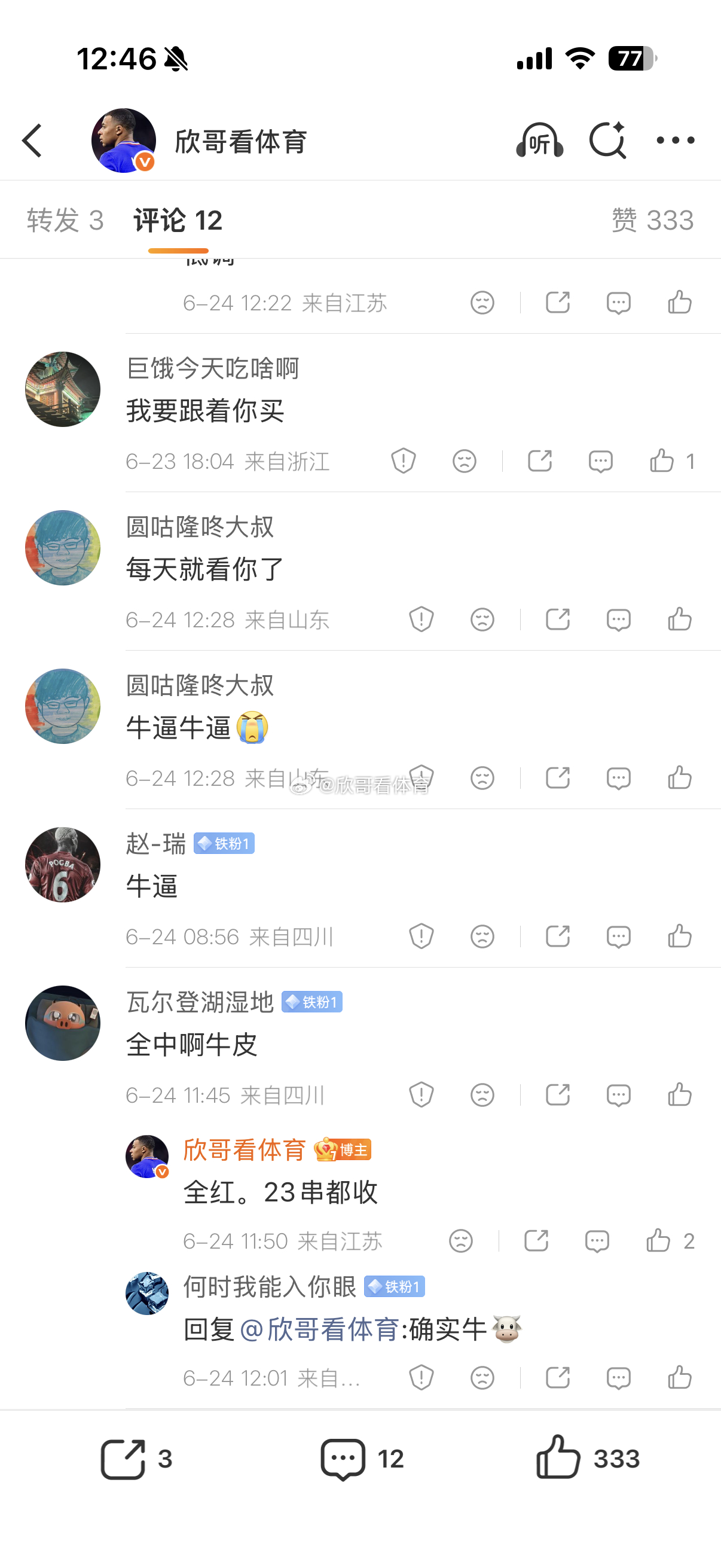 不好意思我要开始装逼了昨天英格兰队有懂的吗？世界杯总体48✅36关于预测我真不想