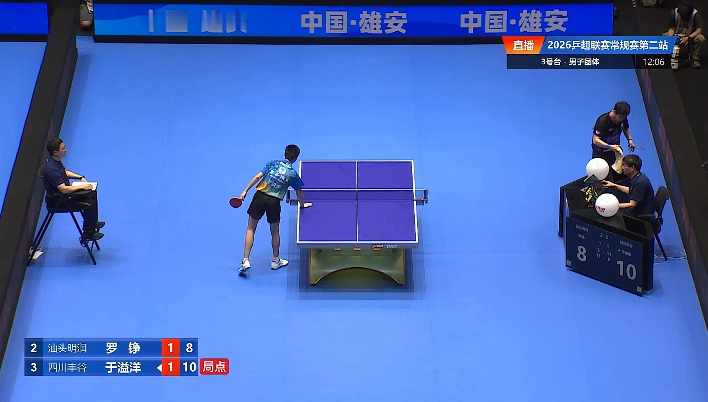 2026乒超联赛男子团体汕头明润2-4四川丰谷罗铮1-2于溢洋（7-11 11-