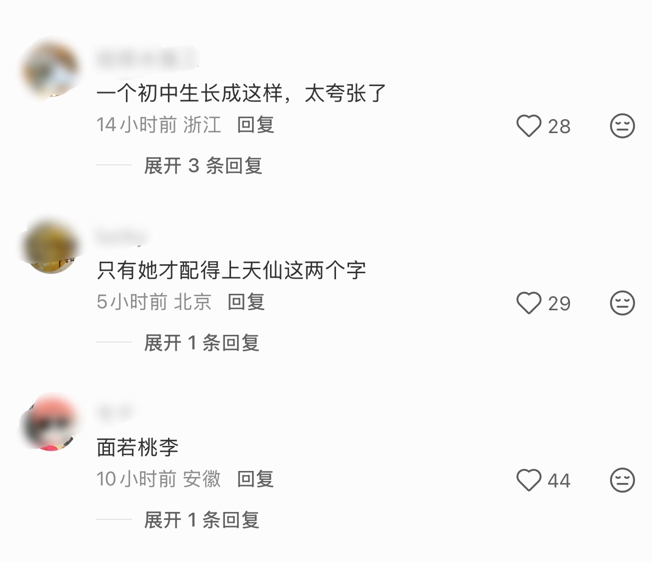 突然意识到刘亦菲14岁演王语嫣有多早，相当于一个初中生，能长这样太夸张了