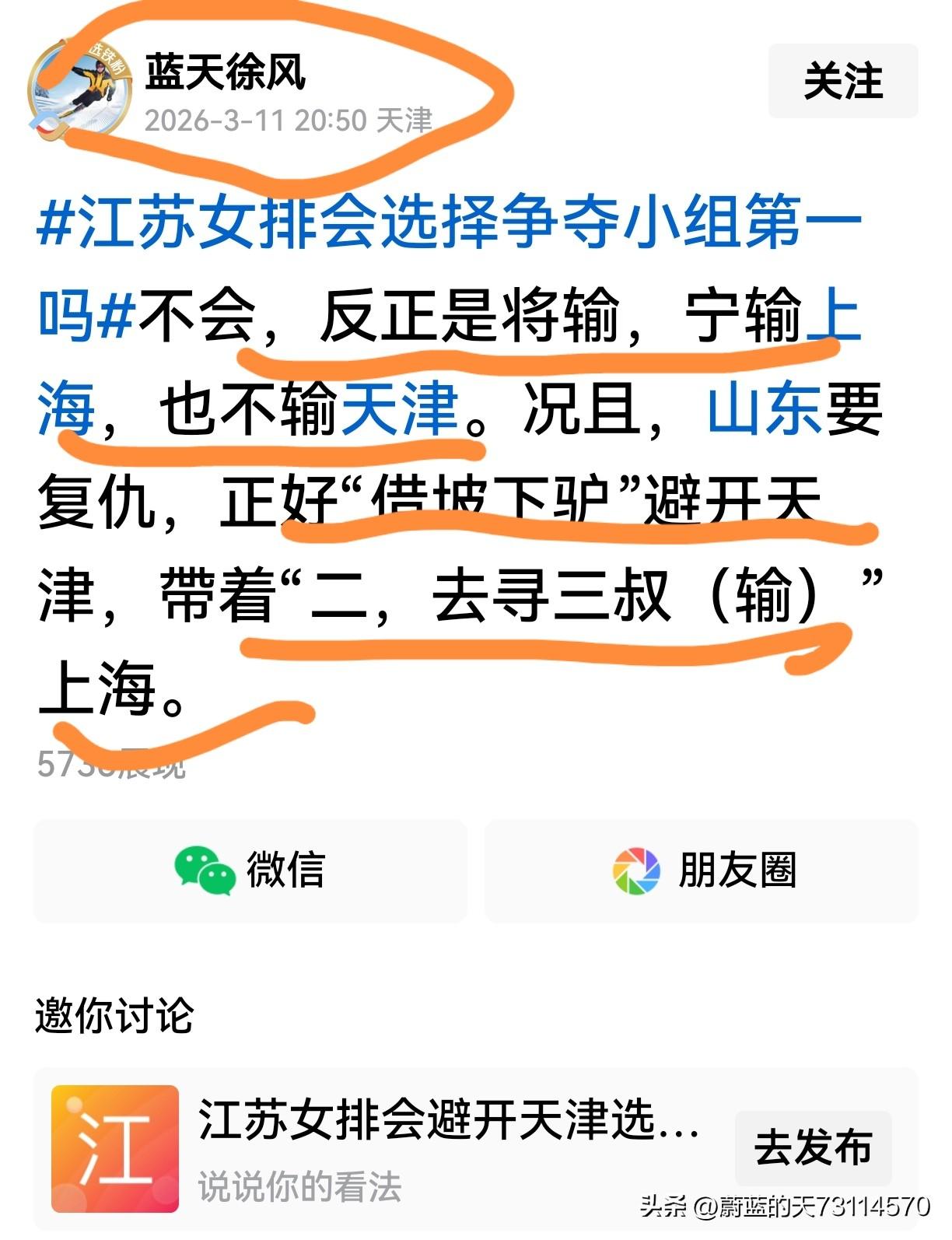 [这脸，丢人丢久了，没有了]
这年逾七十的紫翁，
喋喋不休，
整日的嗡嗡。
公共