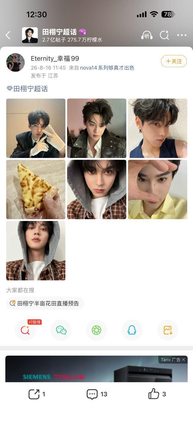 捞帖看到发这个披萨的直接拉黑，瓢生子来骗数据的