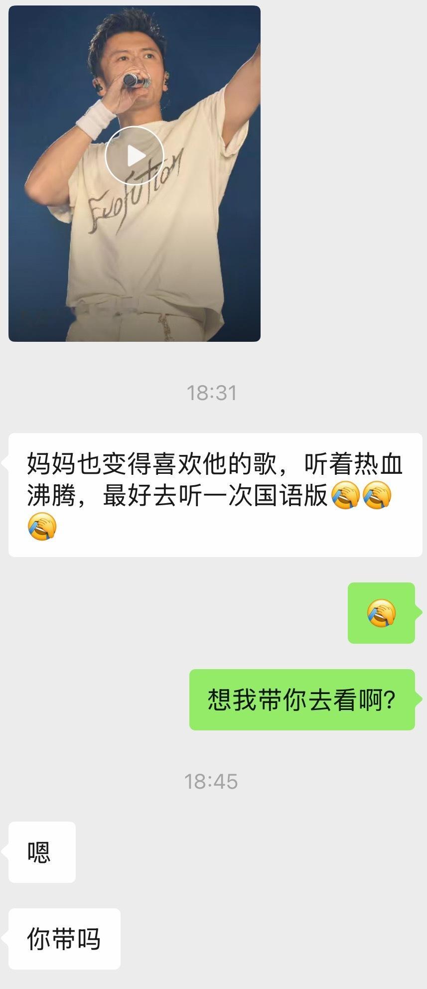 恭喜我厨宝收获70后粉一枚还以为之前我妈和我说要带她去看演唱会是开玩笑呢 