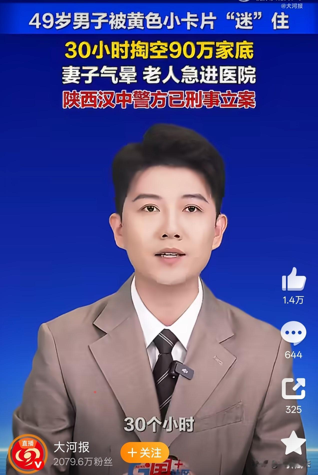 陕西汉中，一49岁男子被一张写着“只进身体，不进生活”的小卡片吸引，他本以为花钱