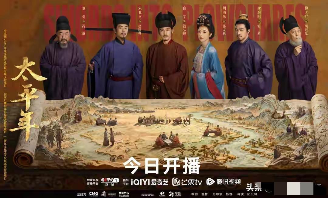 年度史诗大剧《太平年》登陆中央一套黄金档！白宇、朱亚文领衔演绎 “纳土归宋” 传