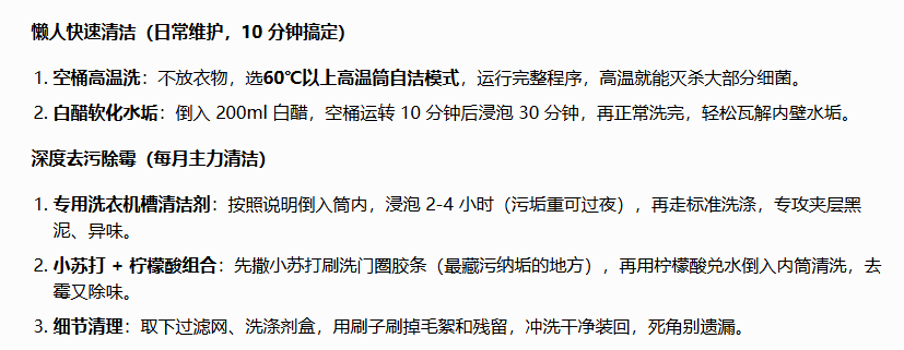 洗衣机有必要一个月洗一次吗 两个月一次足够了尤其是那种爱把袜子丢洗衣机，家里还养