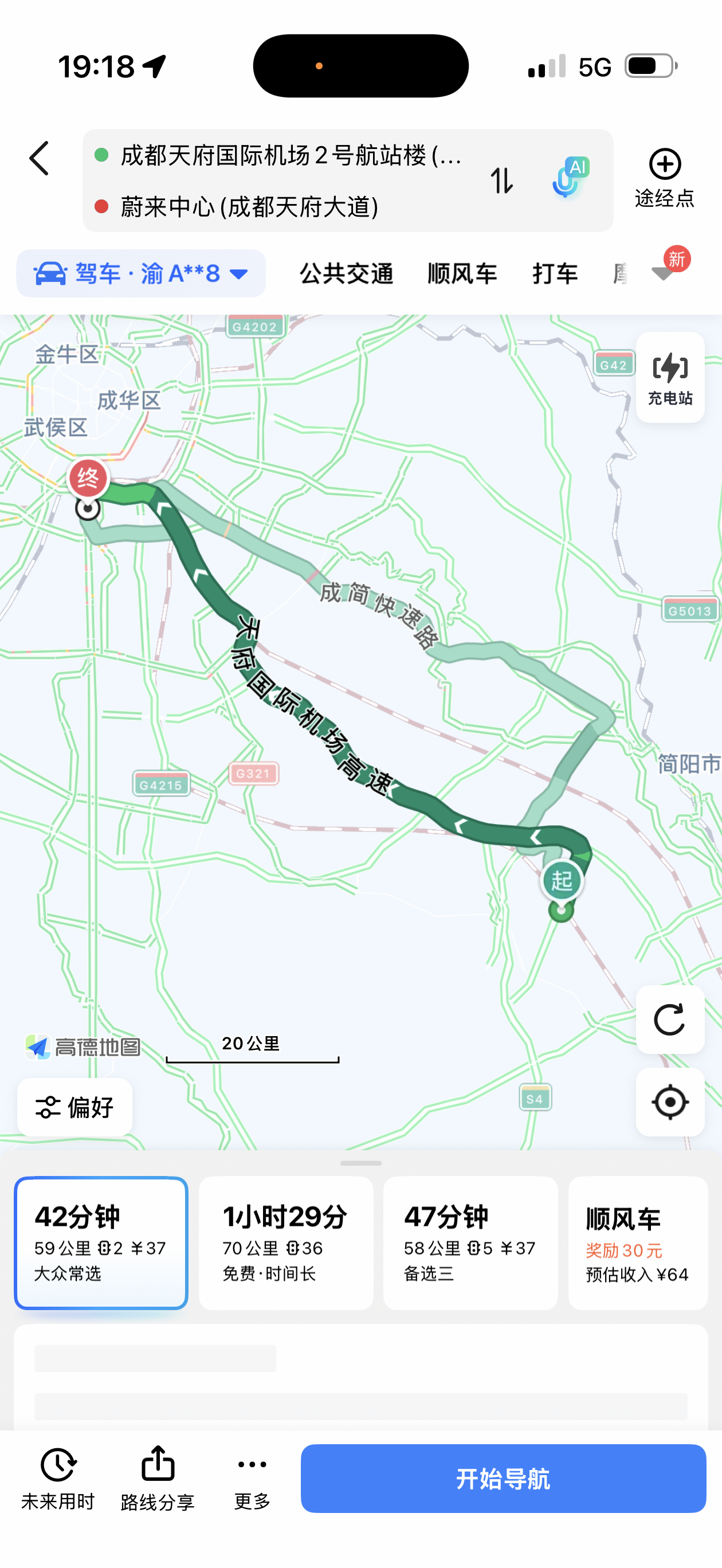 艹，27 号下午深圳有个活动，28 号下午成都有个活动，那肯定要 28 号早上飞