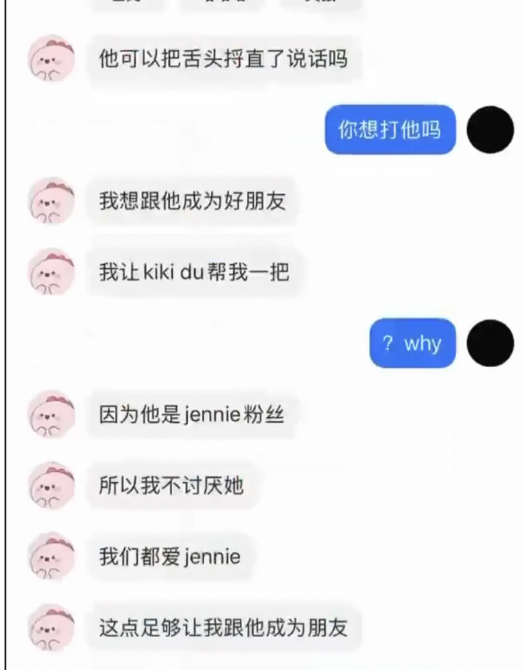 看这个图好好笑，想跟虞书欣成为好朋友，而且看出来非常喜欢jennie。