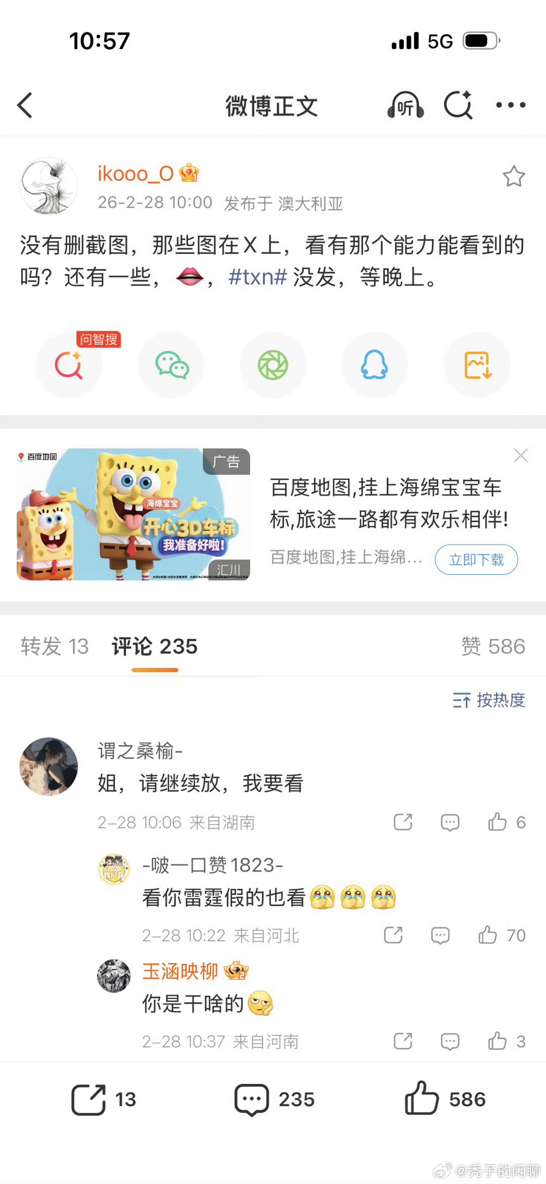 ikooo O说还有一些嘴tan没发ikooo O回应还在嘴硬 