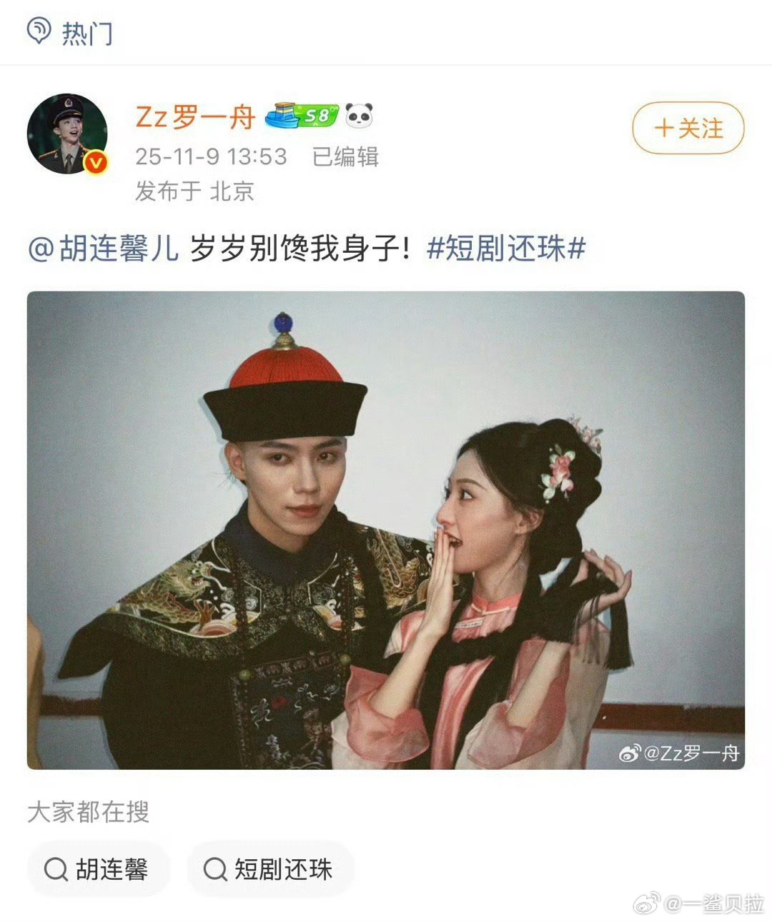 好像僵尸片 ​​​