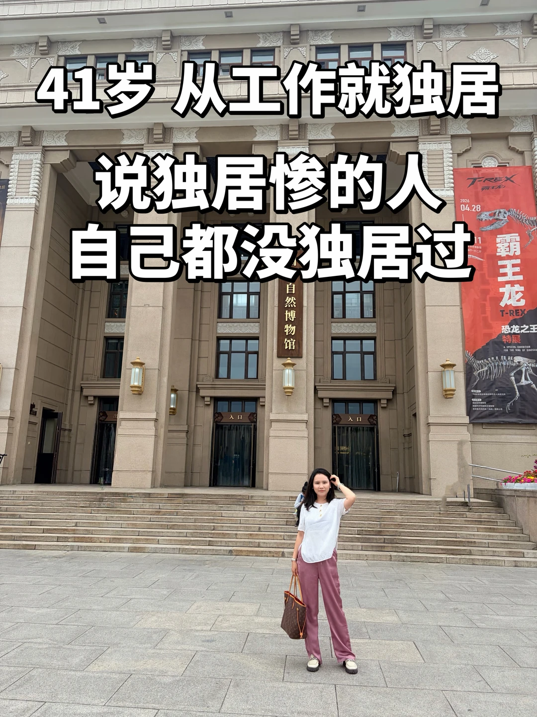 一个人住，没你们想的那么惨