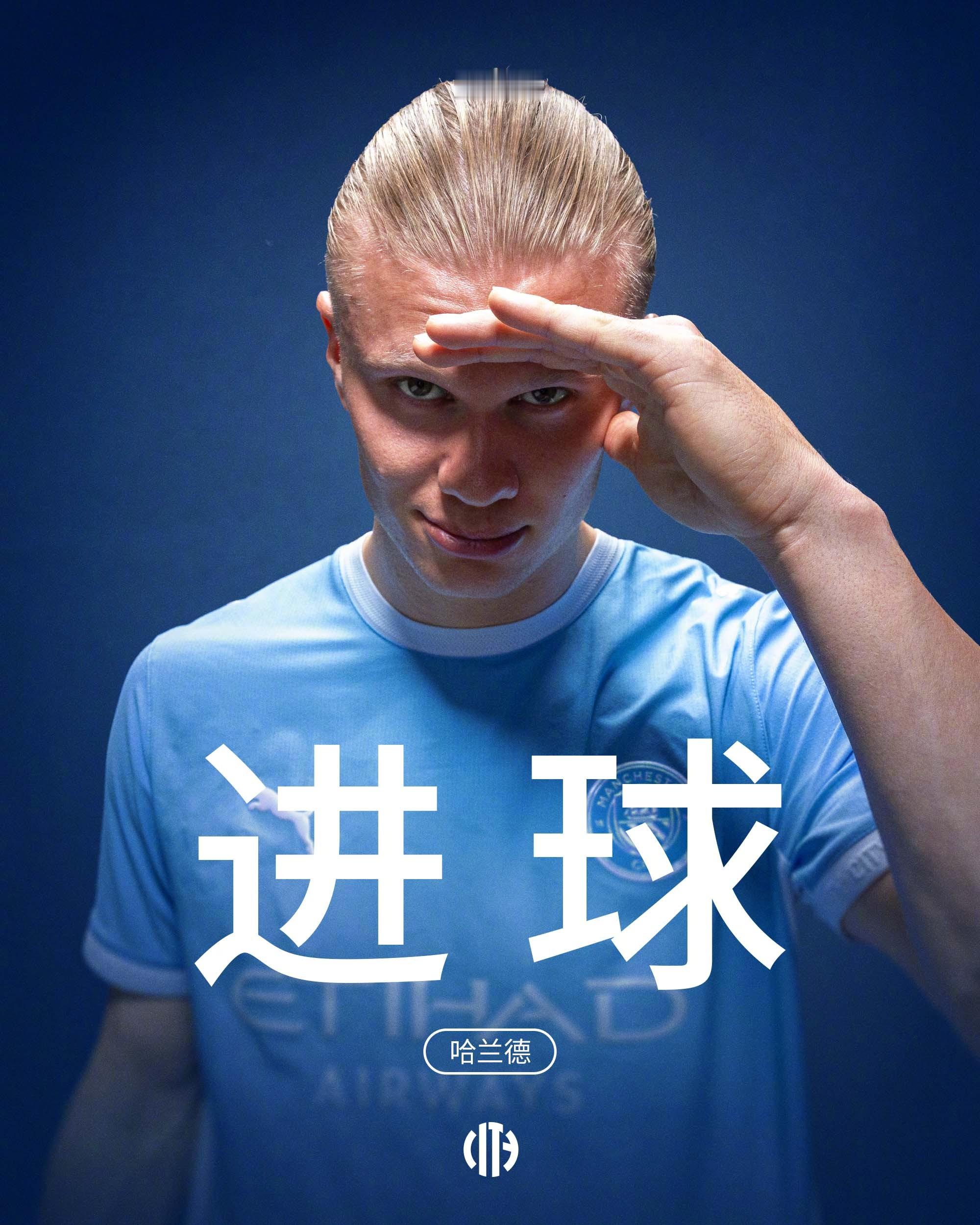 球进了！！！哈宝为我城再度取得领先！！！ ​​​​