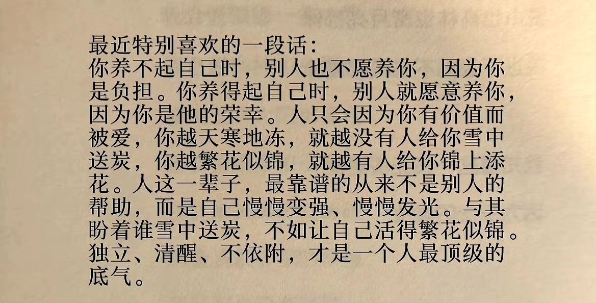 觉得自己委屈的时候，去撕掉那个让你委屈的人。不要展示脆弱，永远要在自己光亮的时候