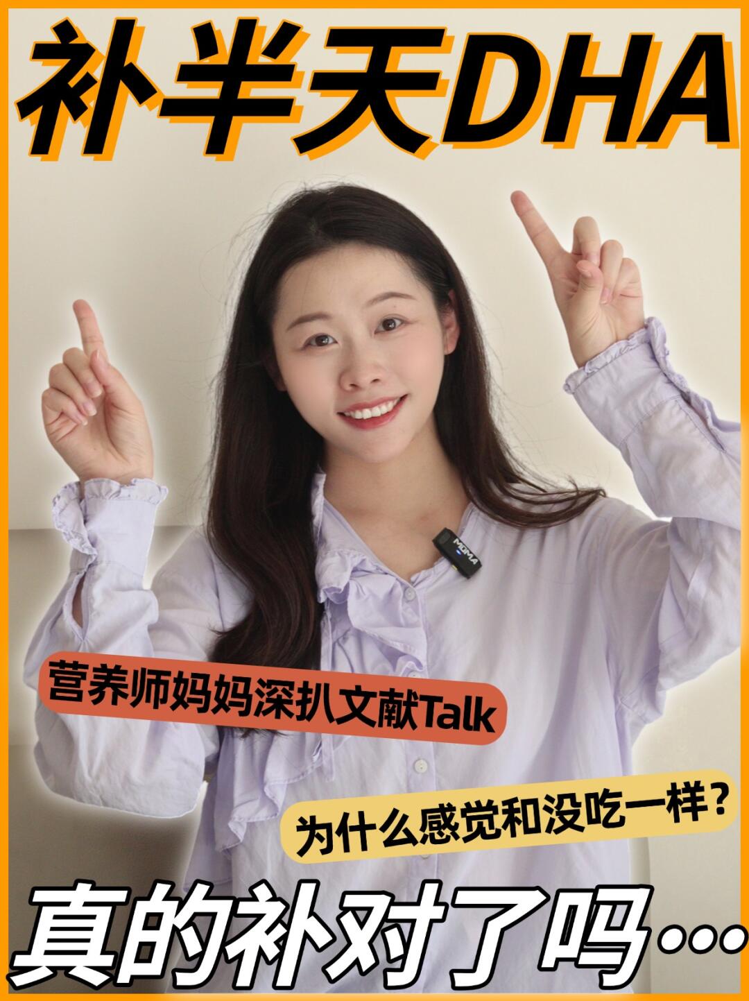 补充DHA真的有这么神奇吗？你一定要知道的事