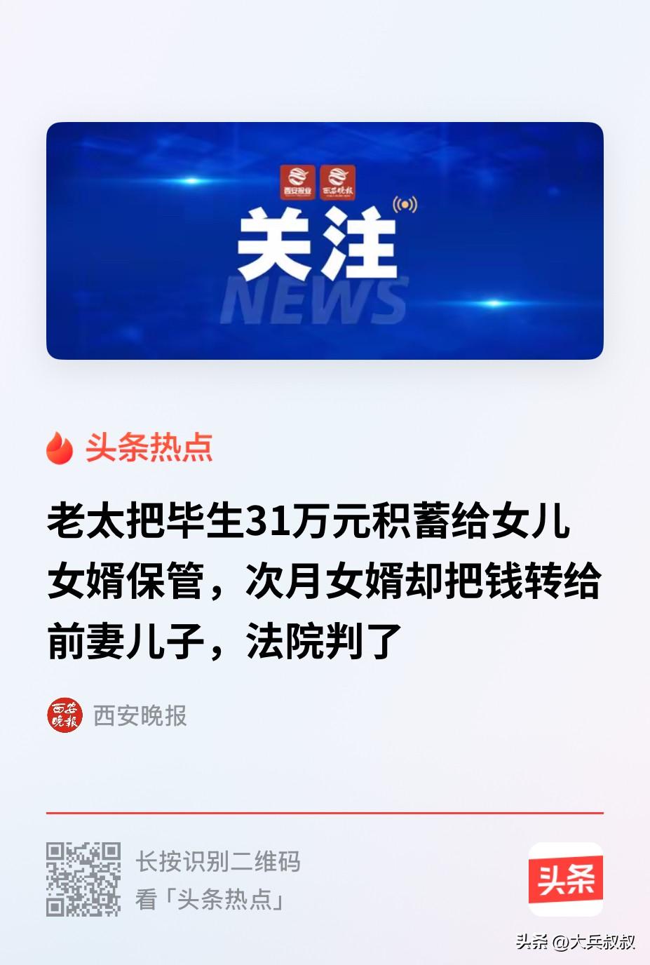 上海，一老太省吃俭用攒了31万元打算养老，可是女儿女婿却建议老太和自己一起生活，