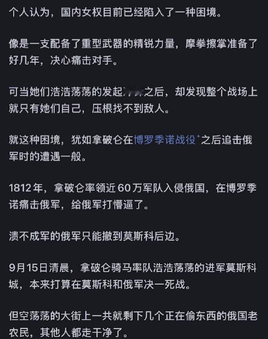 国内女权无法崛起的原因是什么？简而言之，就是男人不惯着女权，就这么简单！现在社会