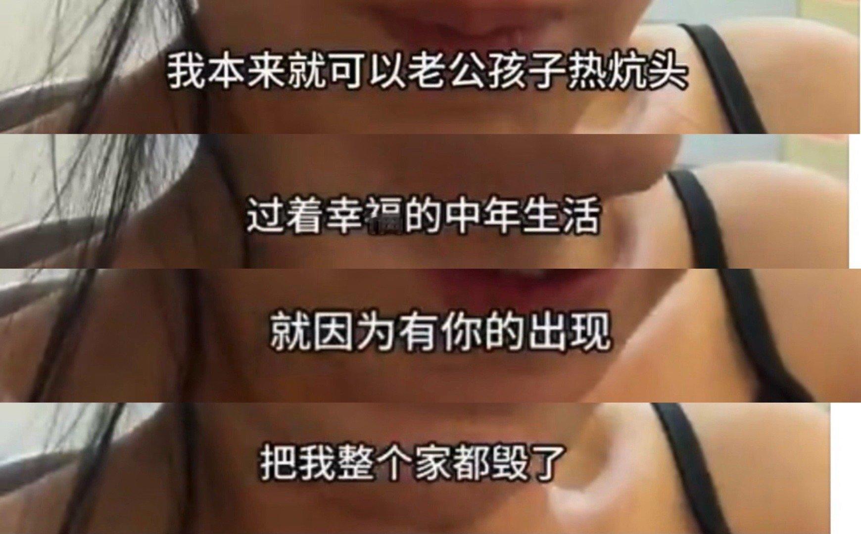看见个女的声泪俱下的控诉她闺蜜，说把她幸福的家庭搞离婚了，孩子们过着有爹没妈，有