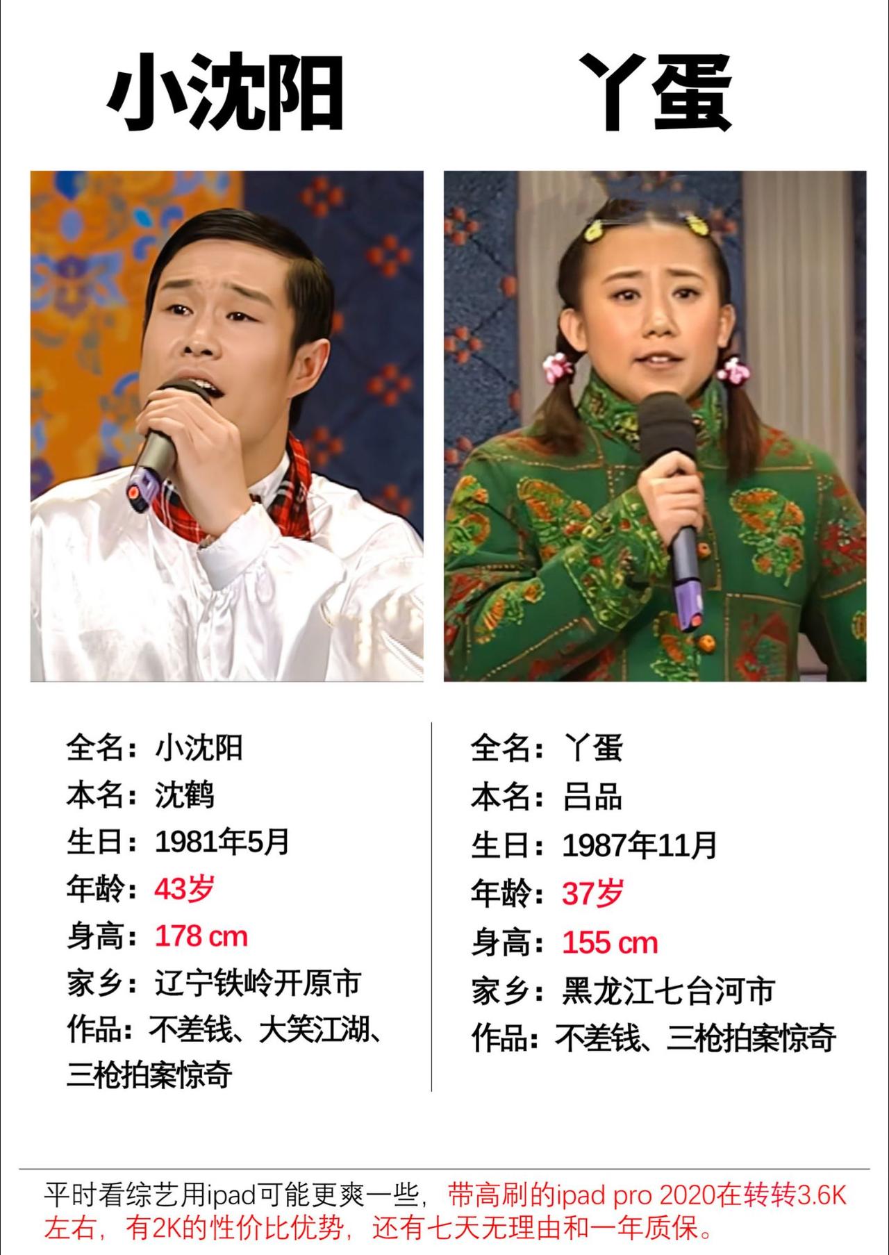 不差钱已经是15年前了，大家印象中的春晚小品都有哪些#小沈阳 #春晚 #春晚小品