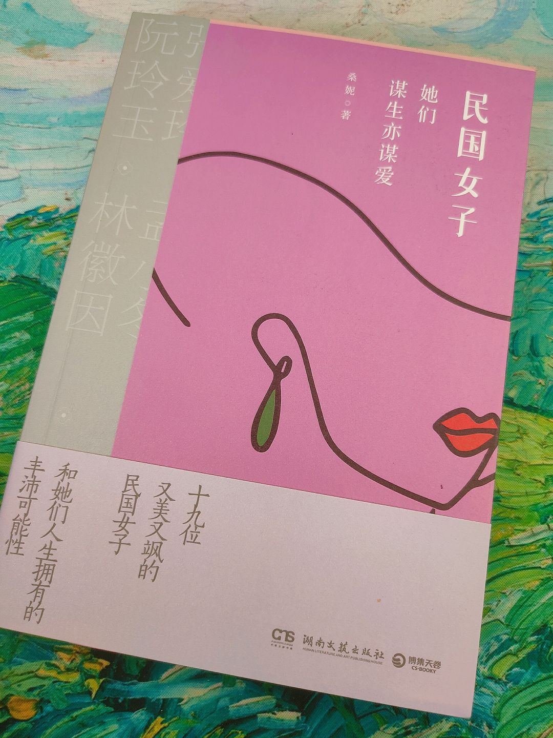 明亮且忧伤，看民国女子的人生🌸