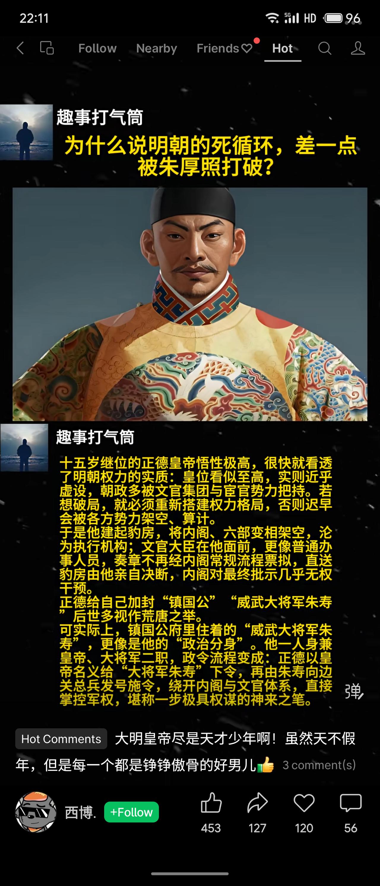 明朝正德皇帝朱厚照15岁继位，深感官权被文官与宦官架空。他建“豹房”绕开内阁直接