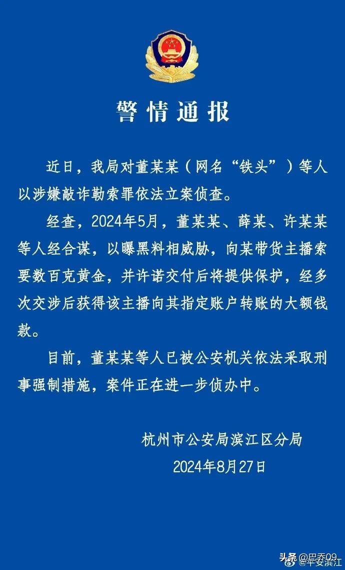 撕下正义伪装！网红铁头一审获刑八年，打假外衣之下的敛财骗局
 
北京时间9月11