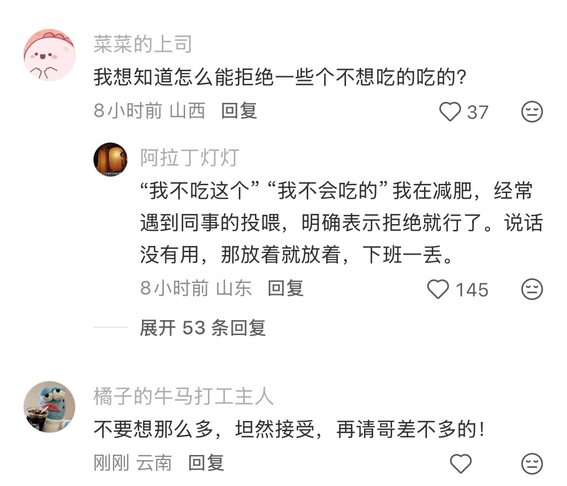 大家是什么处理小恩小惠的 
