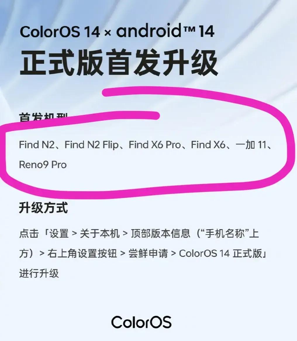 OPPO的color OS14来了，在我影像中，还是很流畅的，也有很多特性，可以