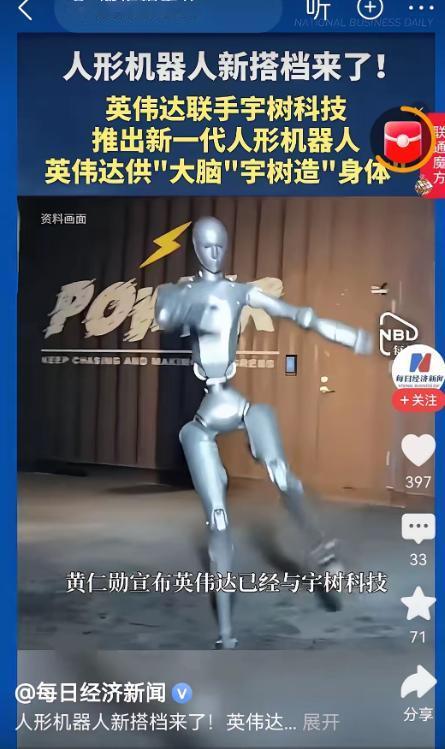紧急提醒！这件事真的不能再忽视了！英伟达刚官宣和宇树科技深度绑定，可如果机器人的