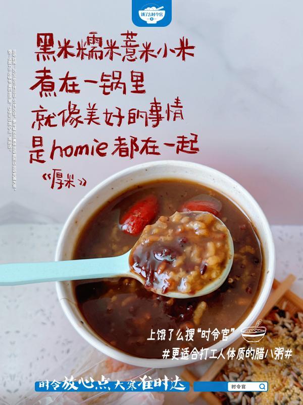 每次腊八来了，都有一种惊觉一年又要到头的恍然感。喝一碗腊八粥，让过去一年的所有细