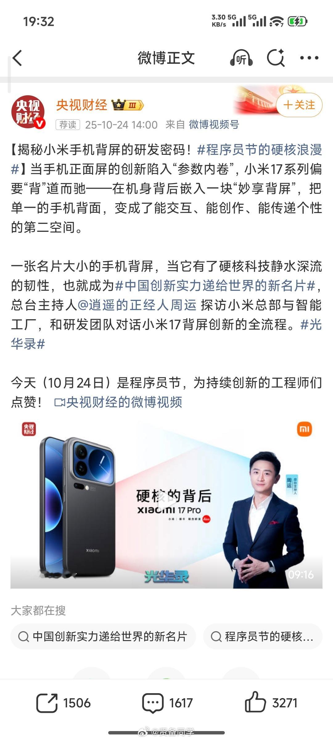 看财经，上央视！央视财经！[努力][努力][努力]某字研“第一”，电视端都被停了