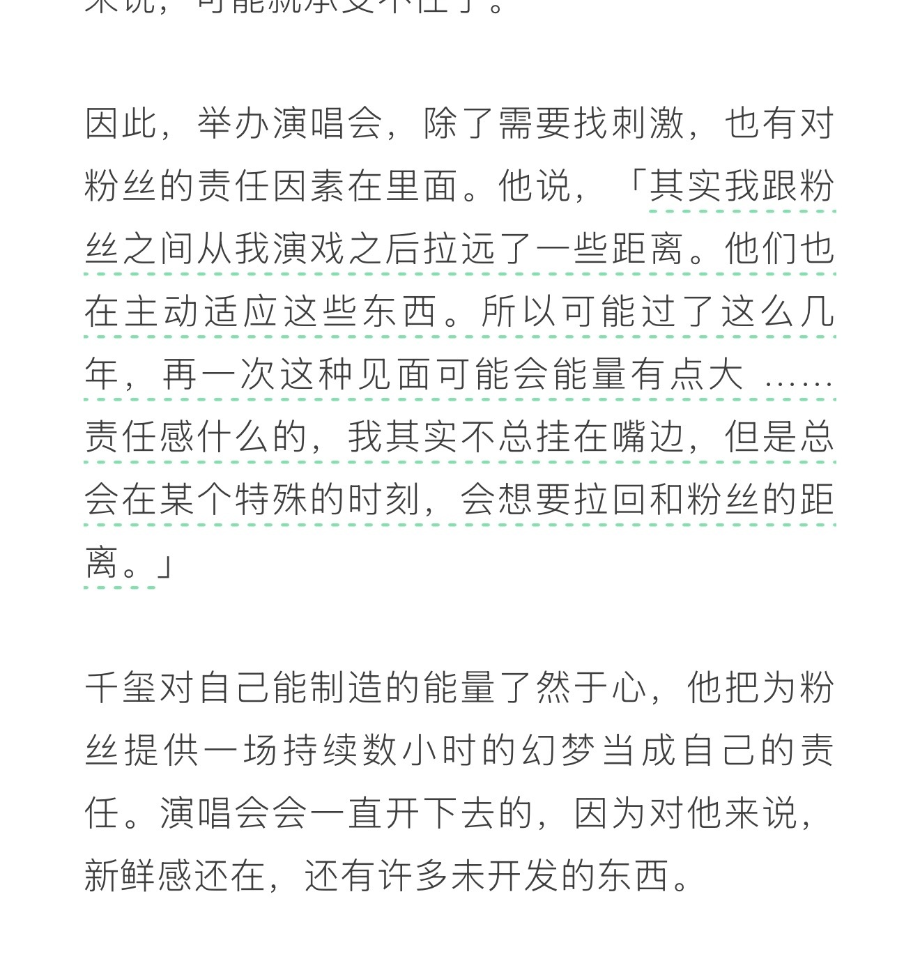 从不吝啬对粉丝的感谢与喜欢❤️