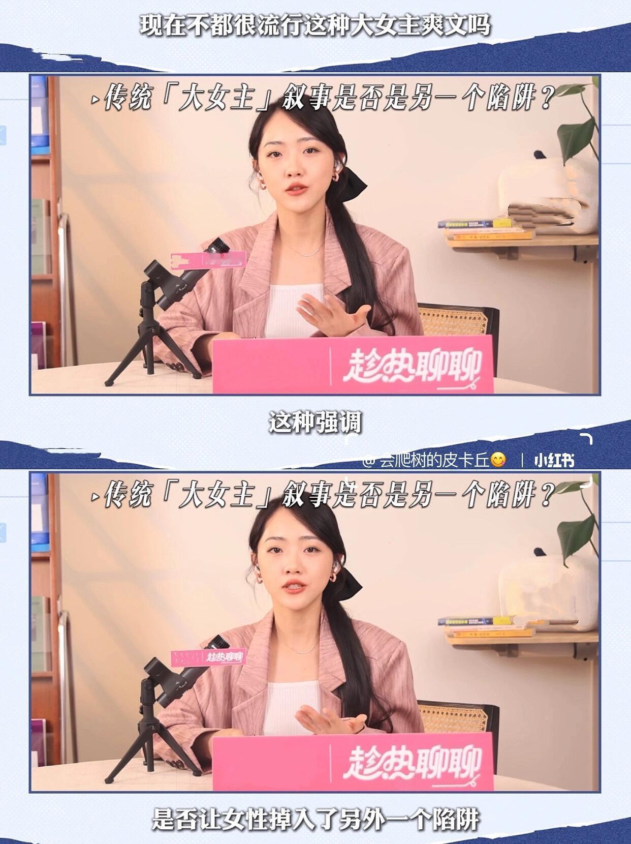 大女主剧也有爱女陷阱爱女沦为流量标签原来「大女主」是另一个陷阱‼️大女主虽爽，但
