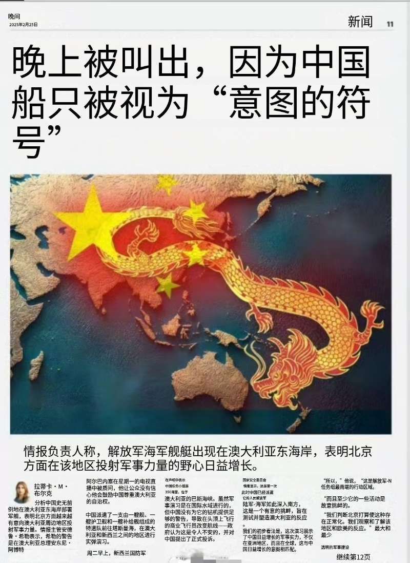 澳大利亚得国不正，原住民早已被屠杀殆尽。中国人民海军在国际水域航行、演习，完全符