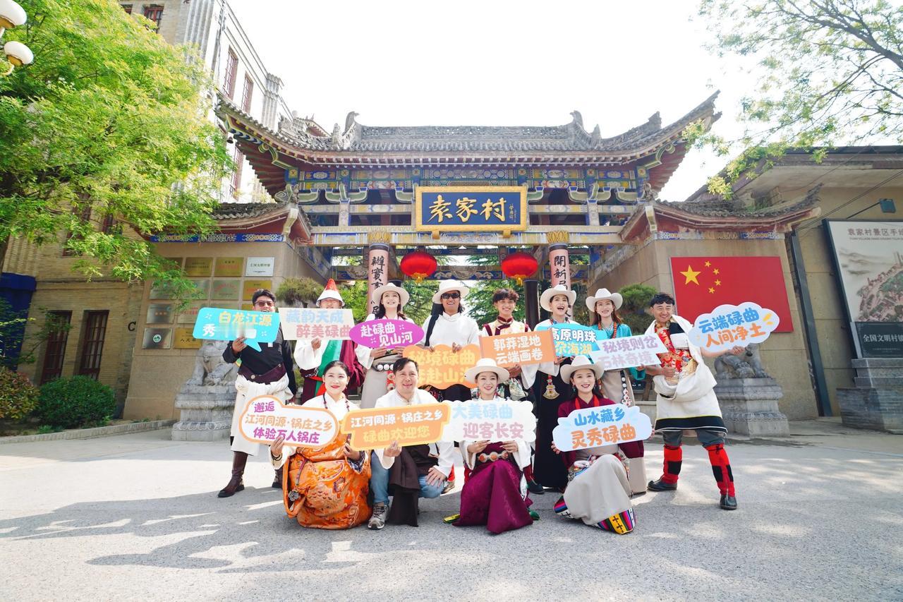 【碌曲文旅走进陕西， 西安推介圆满落幕——袁家村快闪绽放藏地风情】
近日，甘南碌