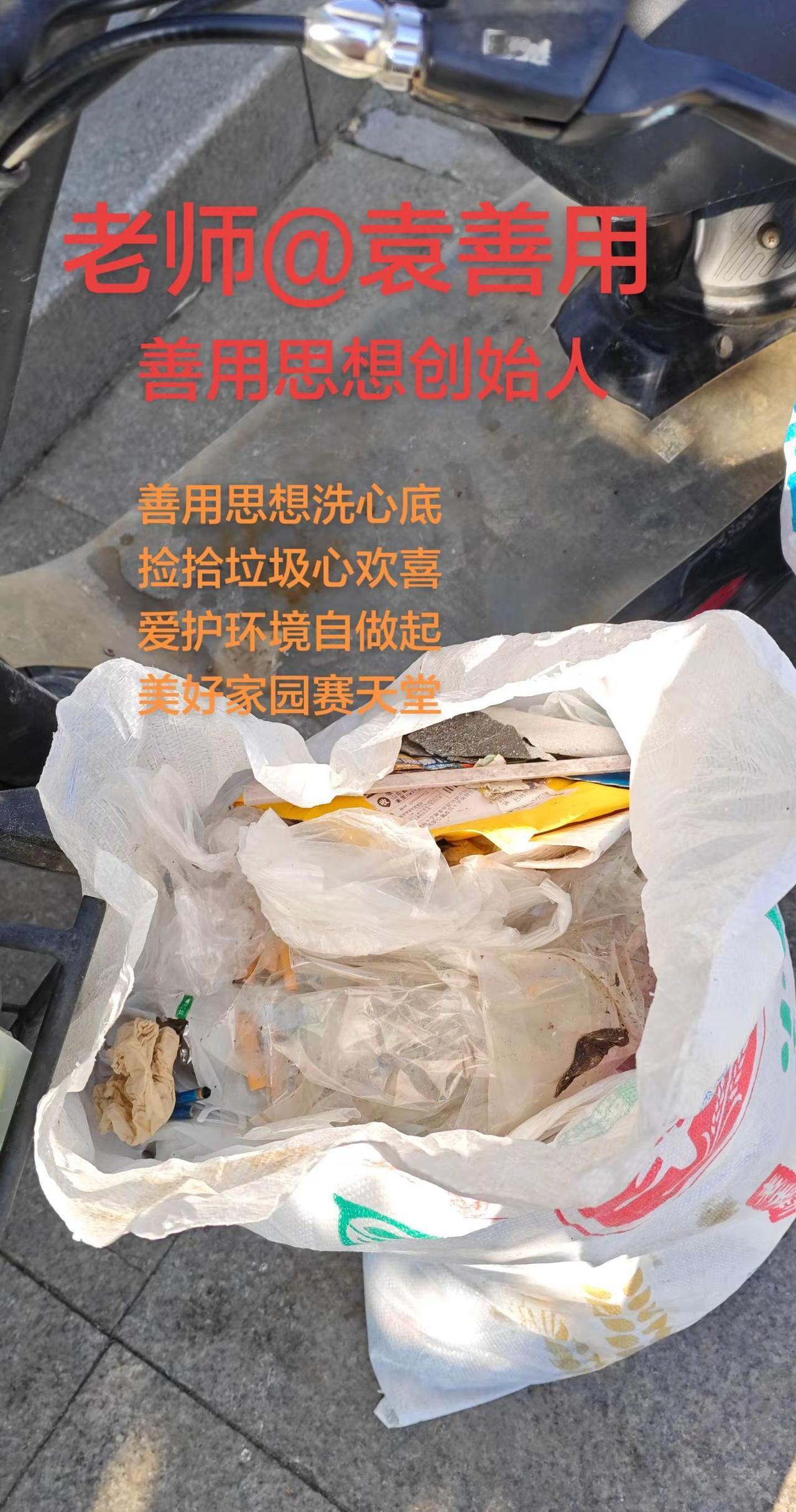 老师袁善用