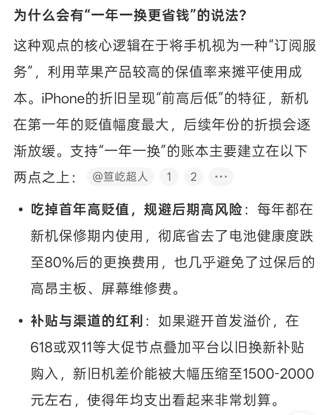 iPhone一年一换比三年一换更省钱我觉得不买立省百分百，一年一换纯折腾，手机买