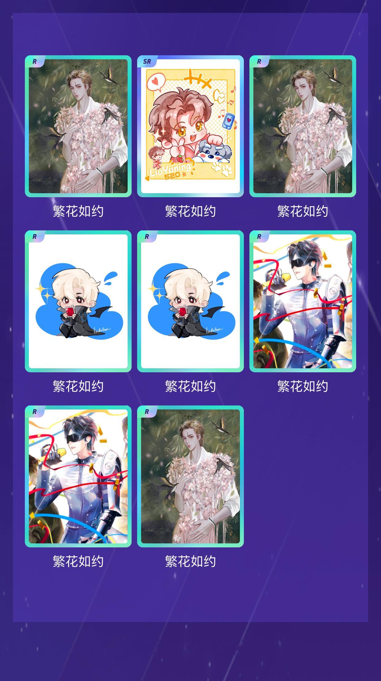 摩登兄弟 我在摩登兄弟“恋「宁」序曲”活动中十连抽，成功抽到了1张SR卡、7张R