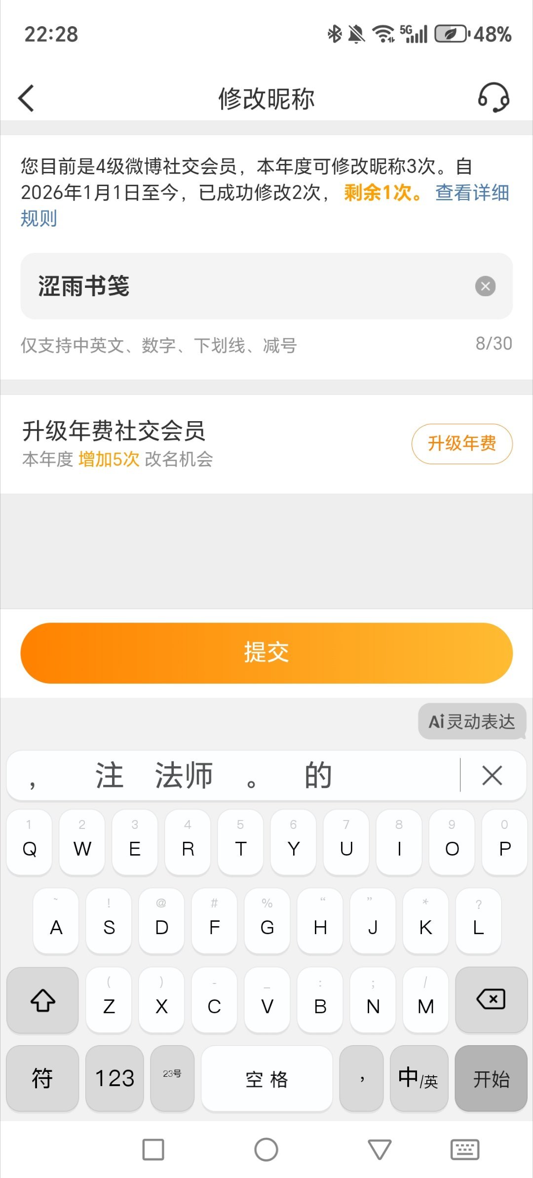我又想换🆔了选哪个你们一定要记住我好吗