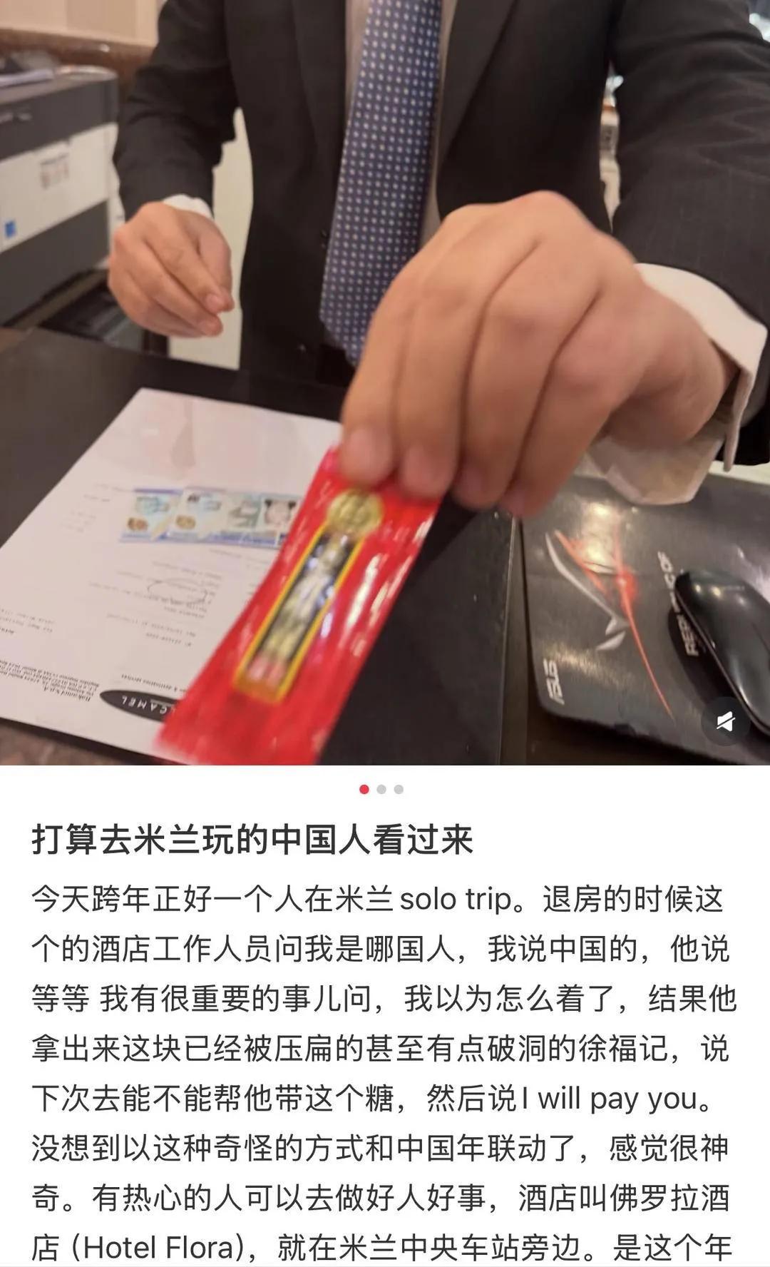 中国的甜蜜品味在意大利米兰的唇齿间，形成了中国与欧洲的甜蜜桥梁
一张糖纸，一份甜