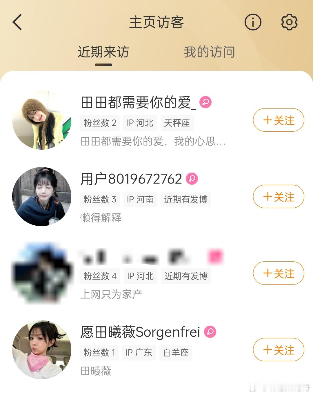 田曦薇粉丝少视监我好吗？看懂的都哭了 ​​​