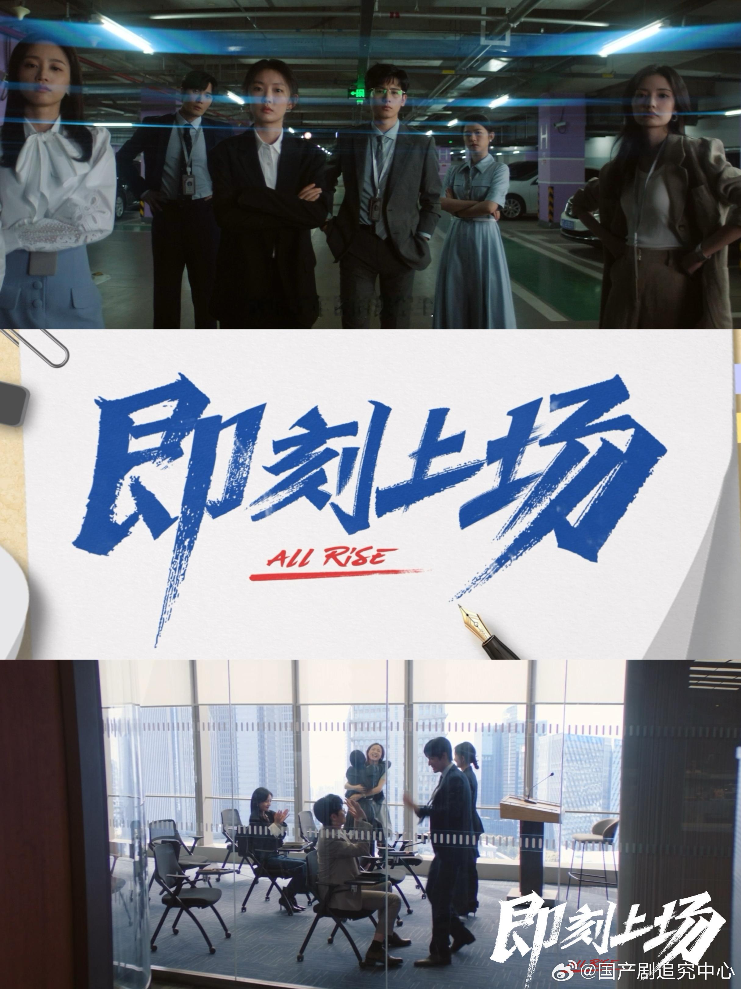 之前的不少群像剧都差点意思，但即刻上场完全让人眼前一亮。七位新人面对工作时的懵懂