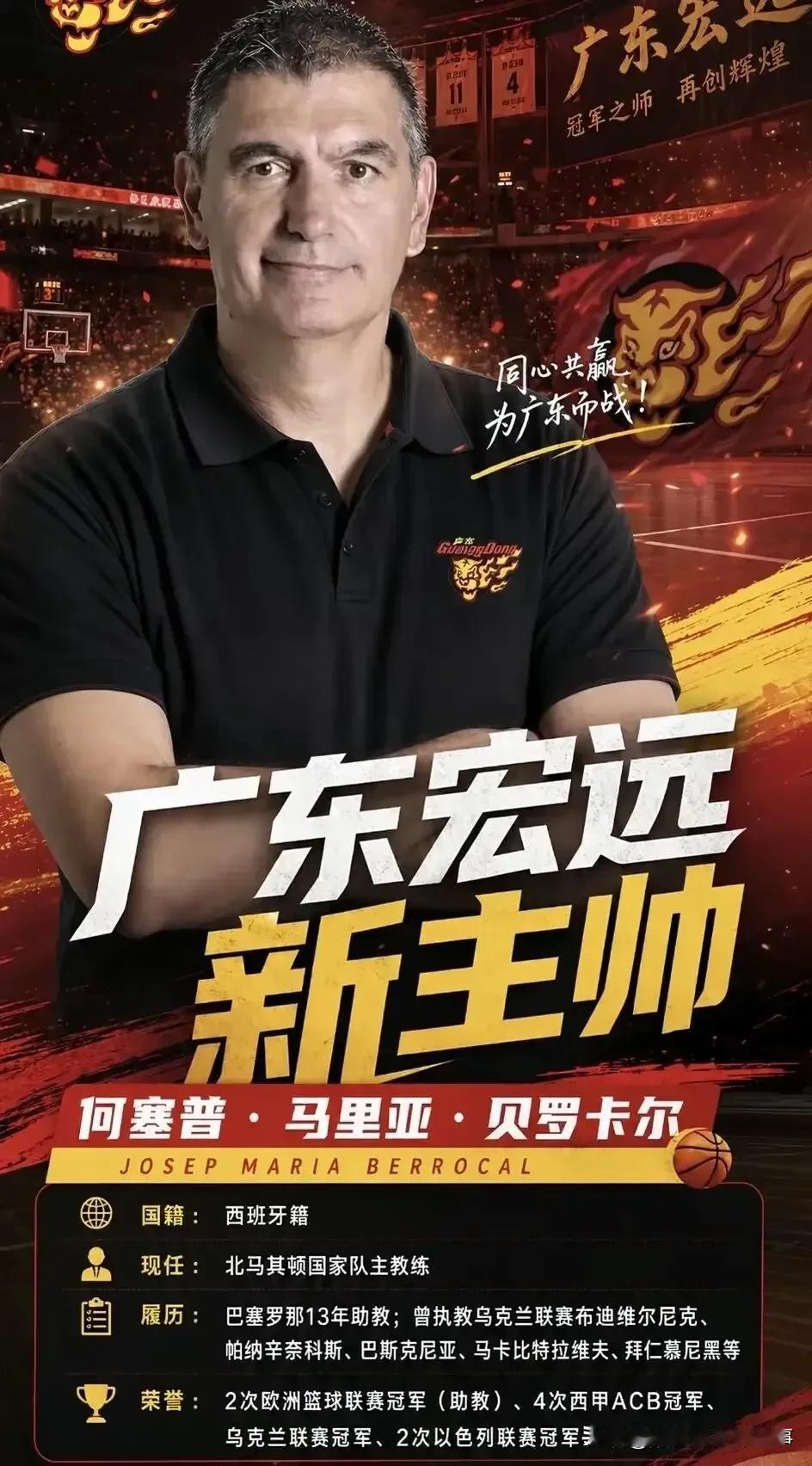 网传广东男篮已经选择外教执掌球队，此举或许也是陈氏父子无奈之举，一直以来，广东篮