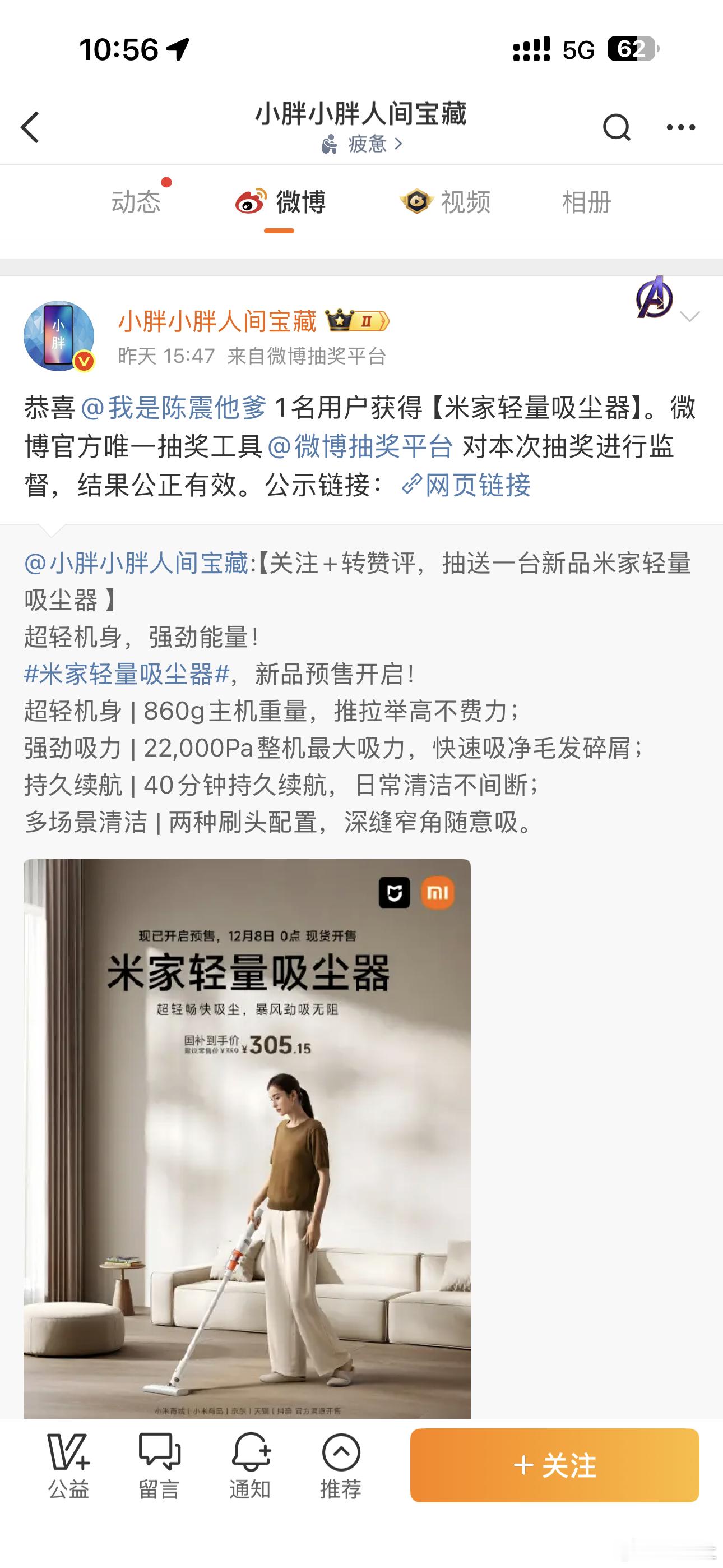 去看了一下，这个昵称还真存在。有知情人不，这是一位“纯粹”的米粉吧？ 