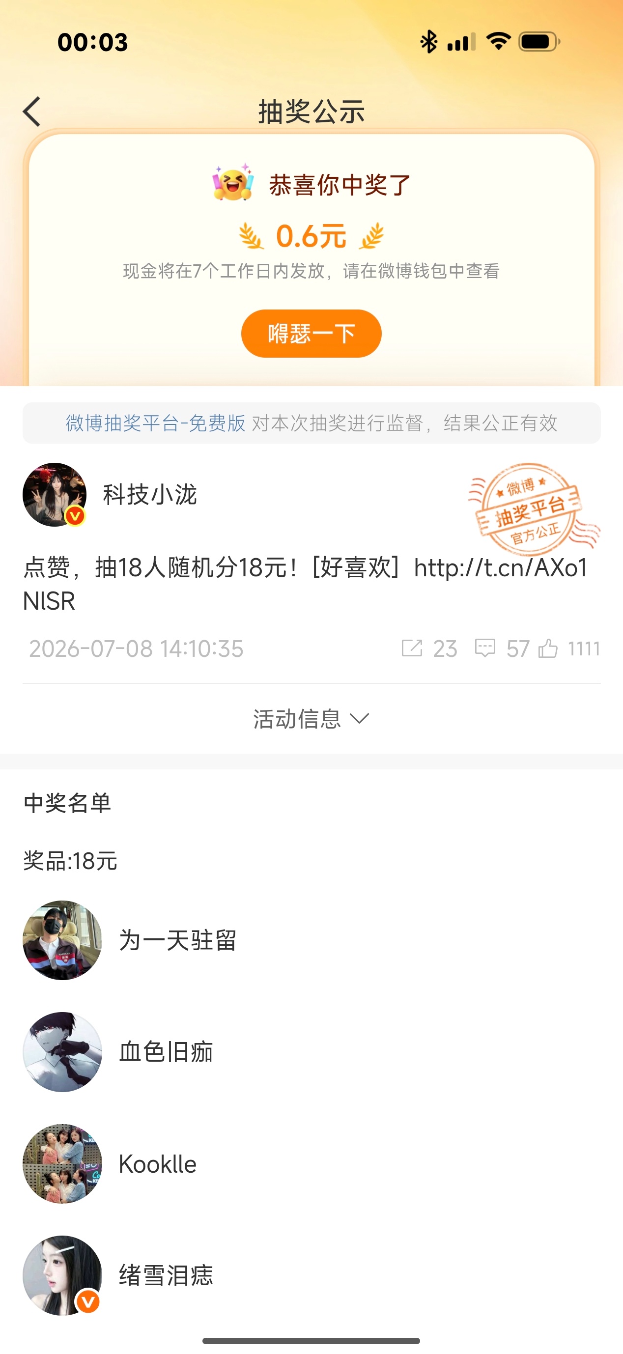 我不说你是黑号了。 